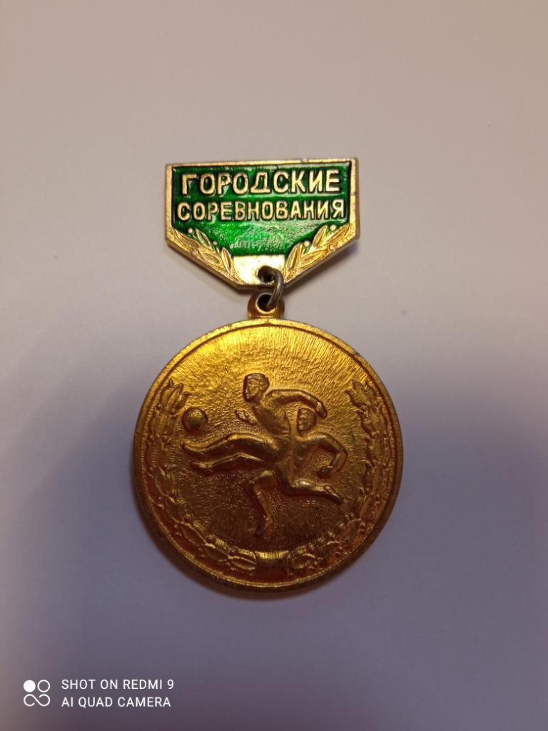 Знак Городские соревнования