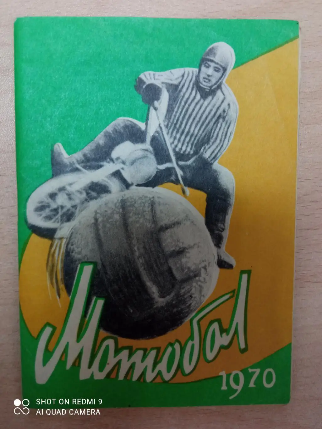 Мотобол. Омск 1970