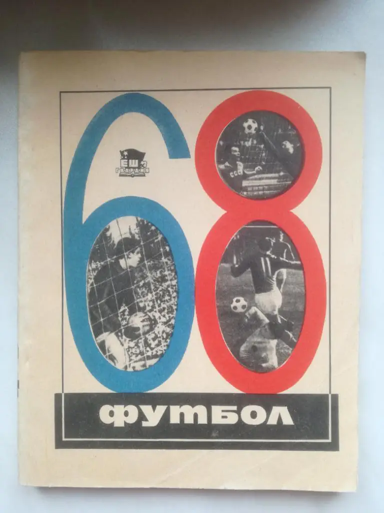 Ташкент 1968