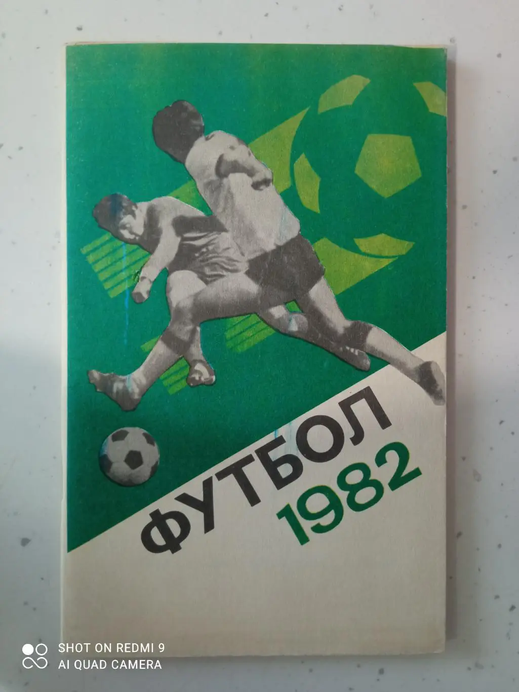 Лужники 1982 Москва