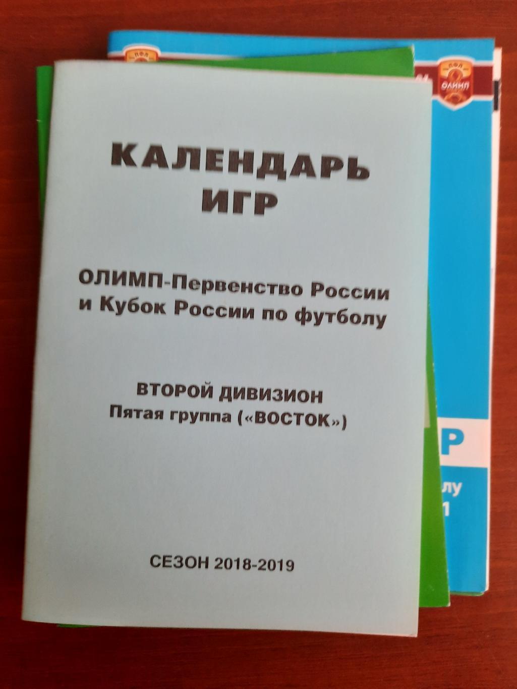 Календарь игр Барнаул 2018 2019