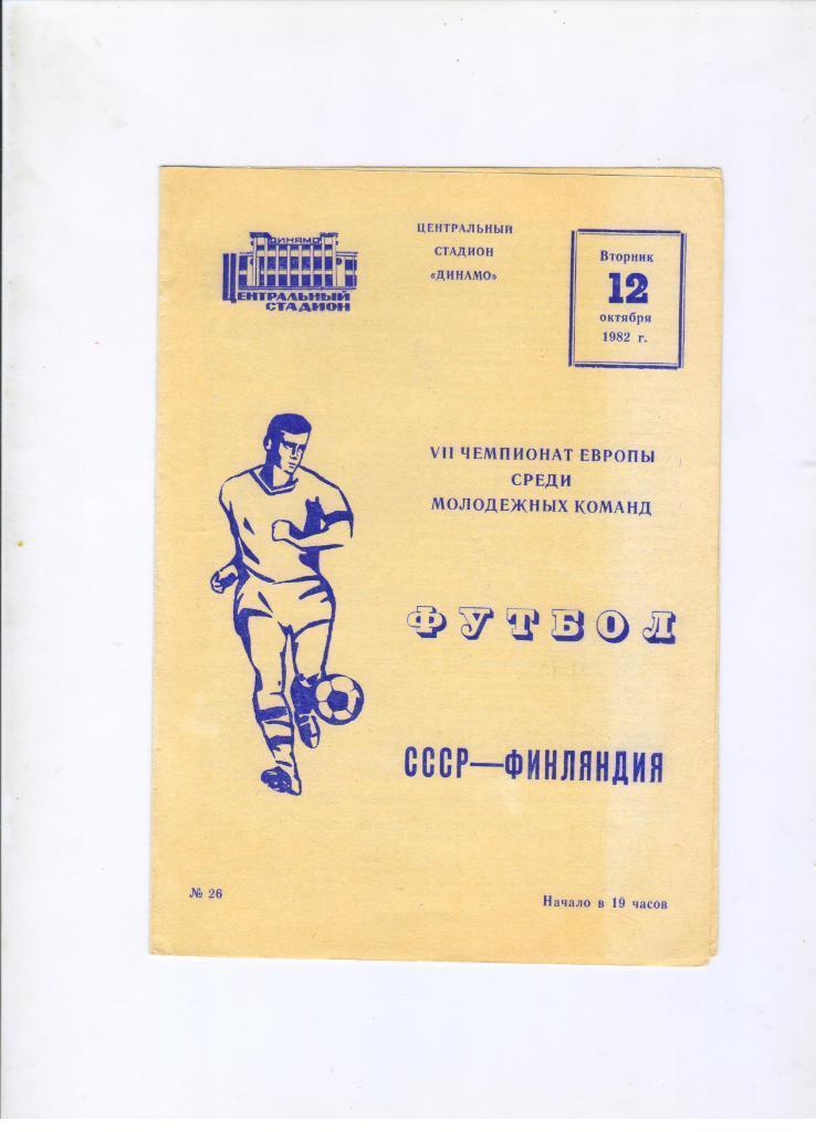 СССР - Финляндия 12.10.1982