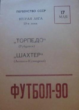 Торпедо Рубцовск - Шахтер Ленинск-Кузнецкий 17.05.1990