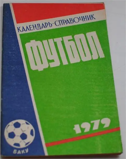 Календарь - справочник Баку 1979