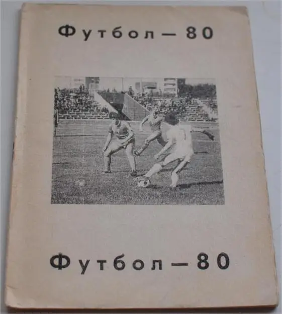 Чебоксары 1980 календарь справочник