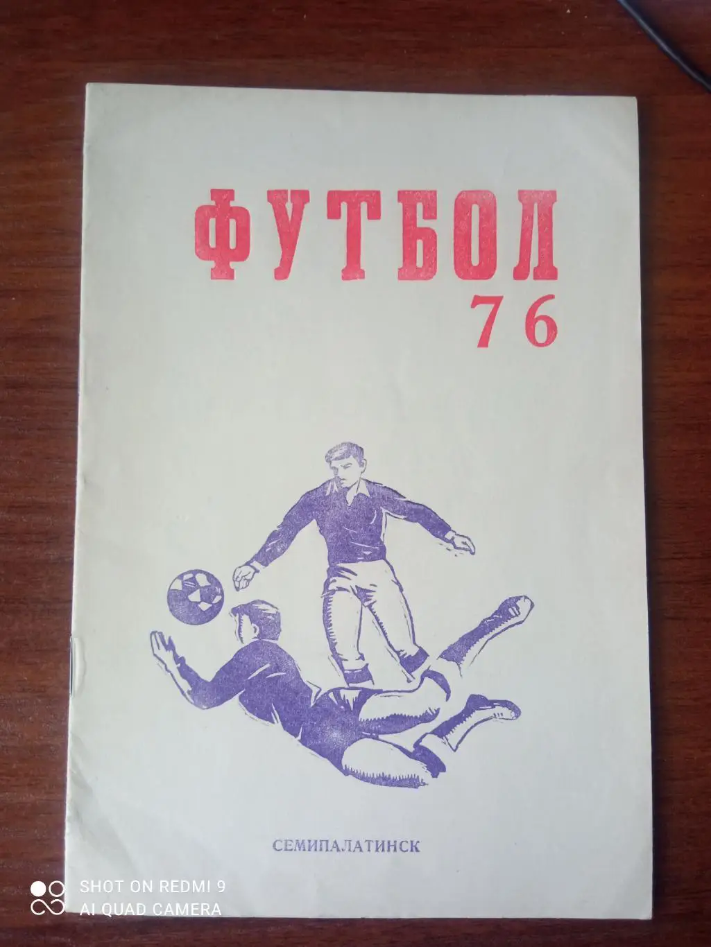 Семипалатинск 1976 календарь-справочник