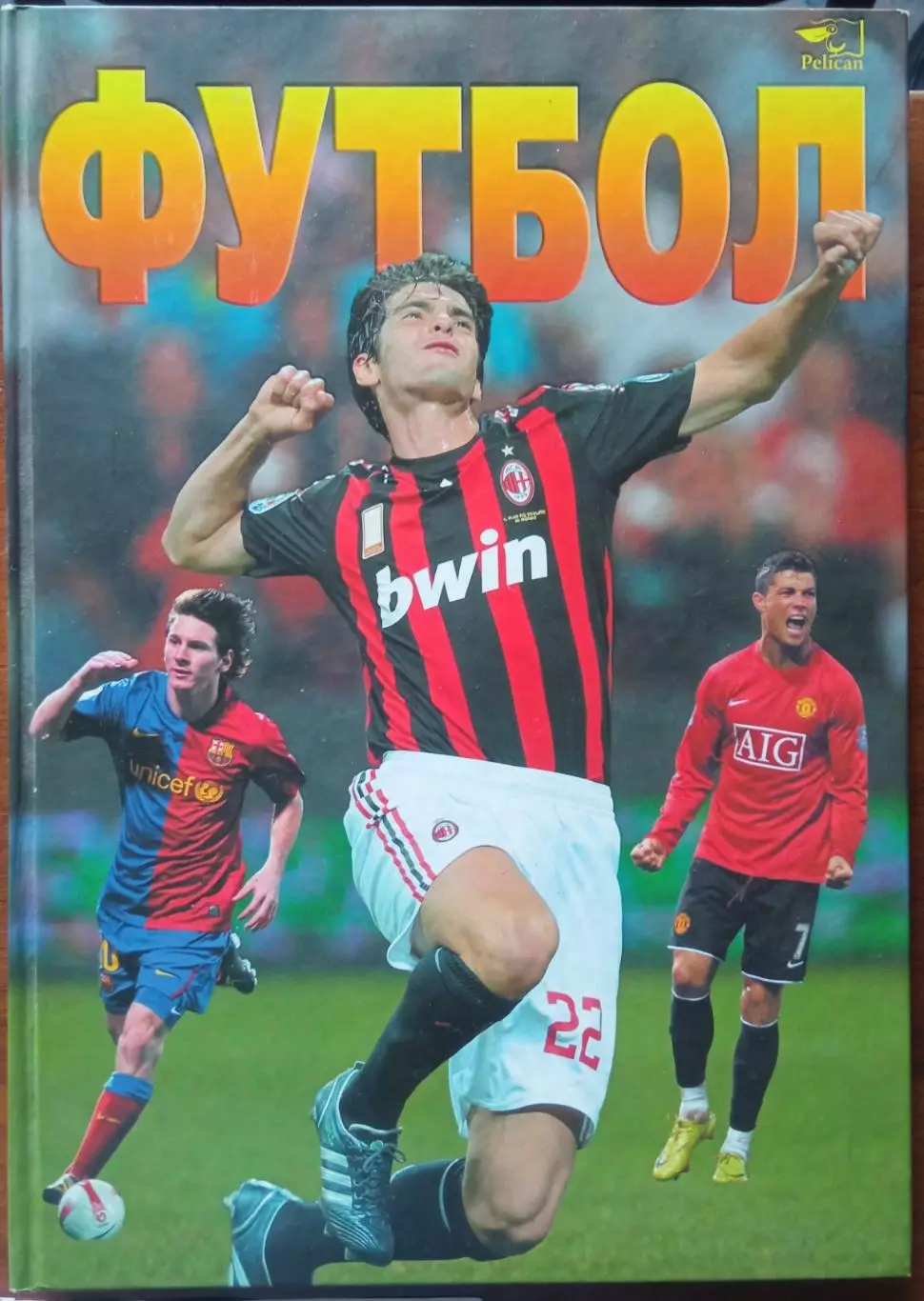 А. Франков. Футбол. Фотольбом. Харьков, 2009. Класс!