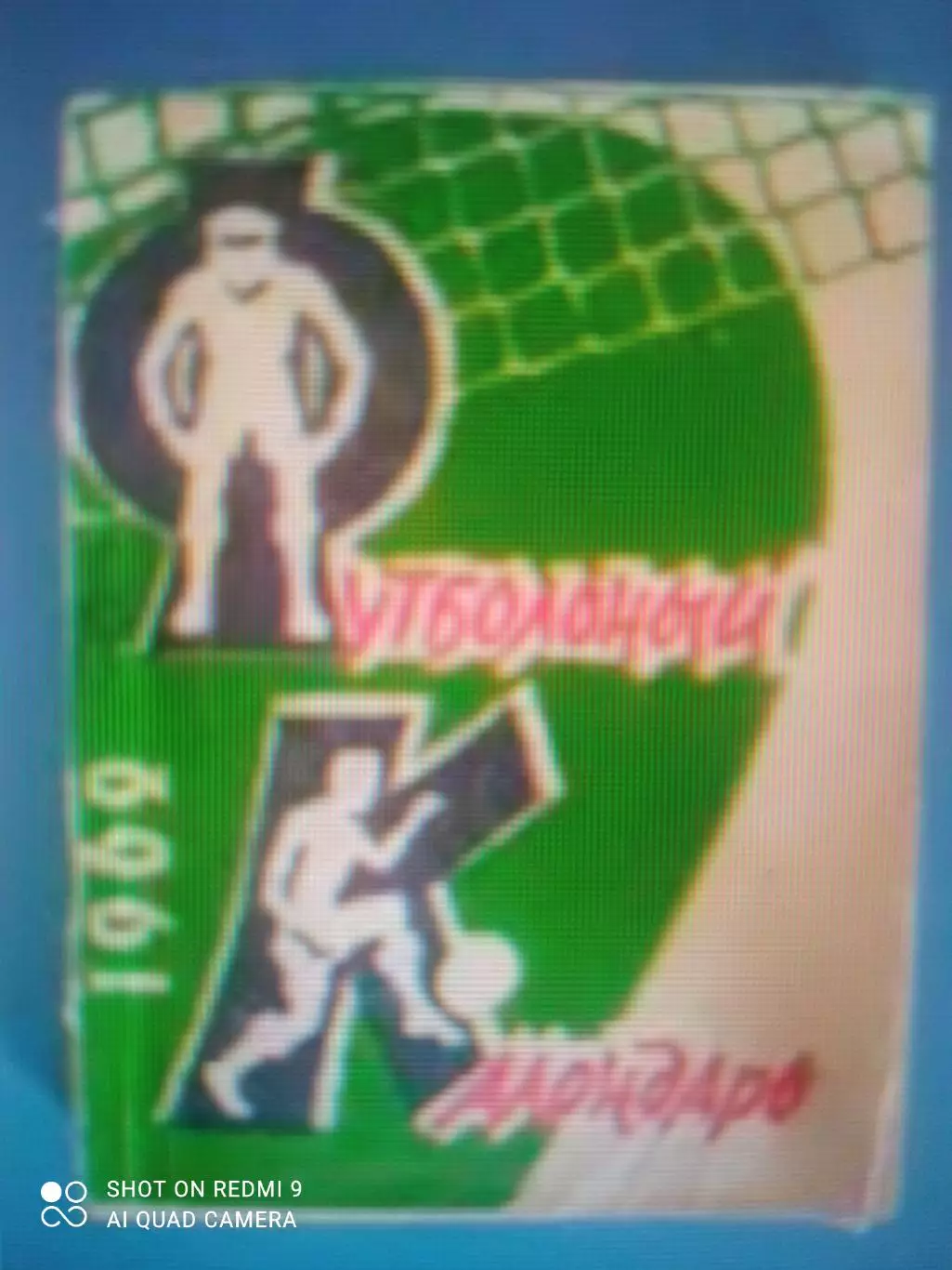 Ташкент 1962 календарь справочник