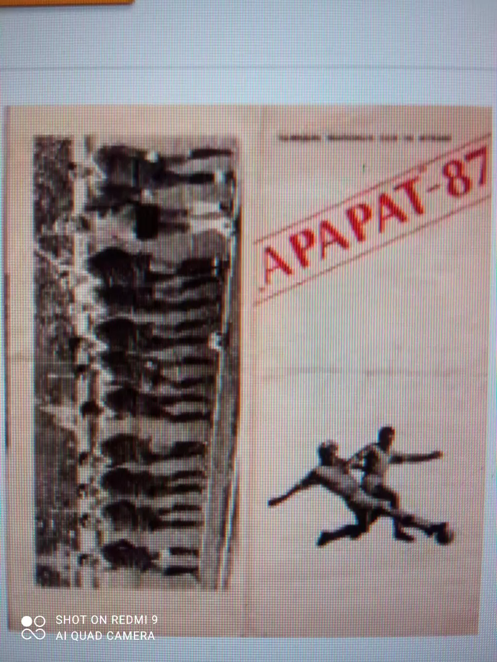 Арарат Ереван 1987 календарь, состав