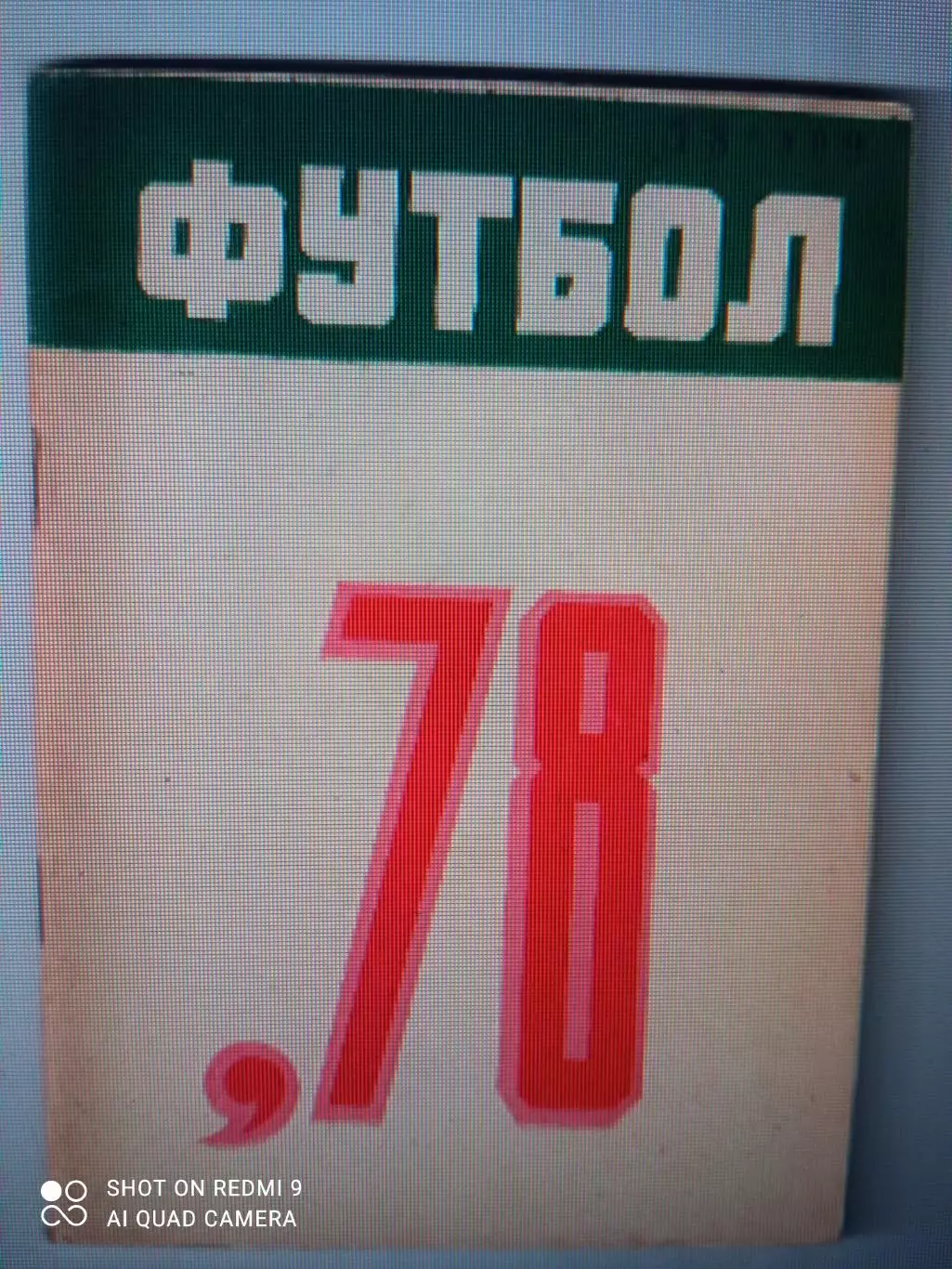 Ереван 1978 календарь справочник