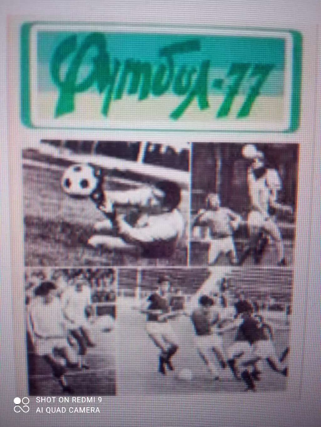 Львов 1977 календарь справочник