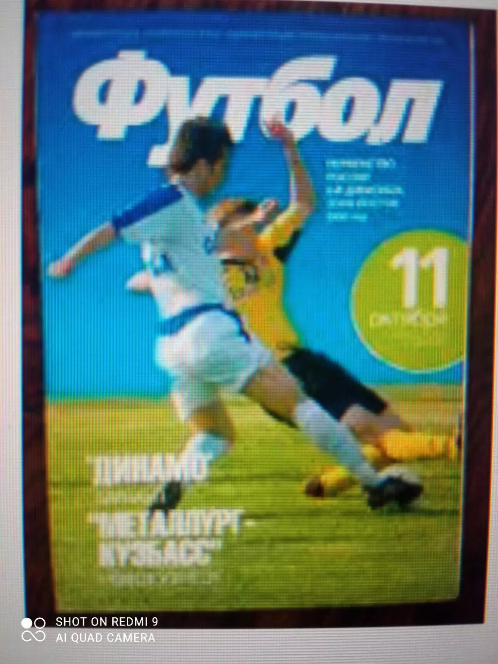 Динамо Барнаул - Металлург-Кузбасс Новокузнецк 11.10.2006