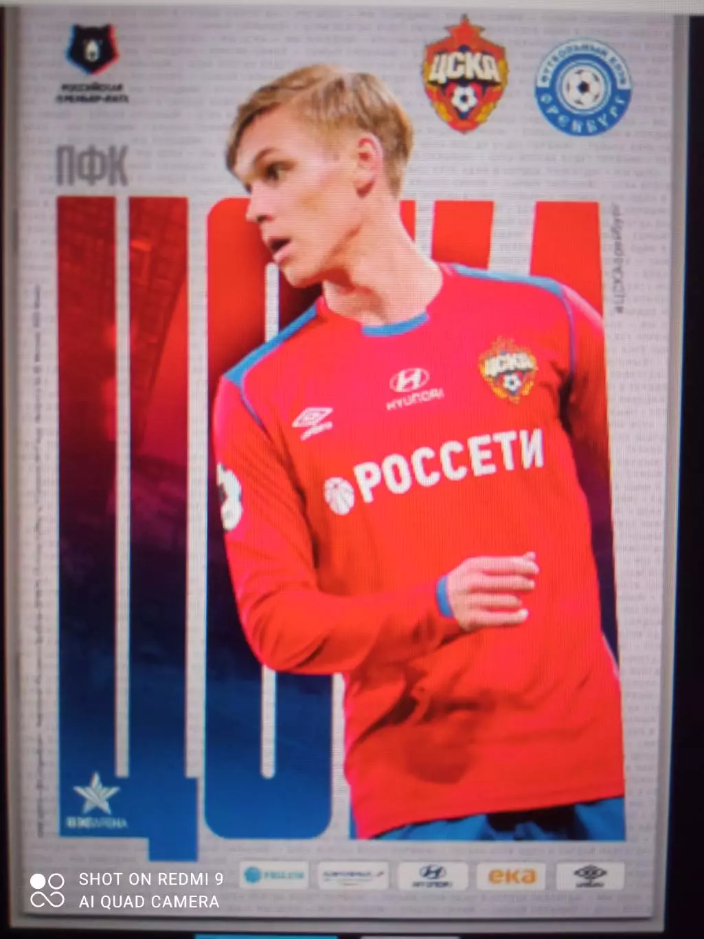 ЦСКА - Оренбург 13.04.2019