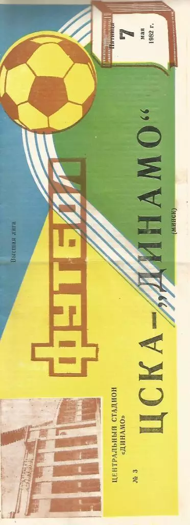 Б. Апухтин. «Техника футбола». ФиС, 1958.