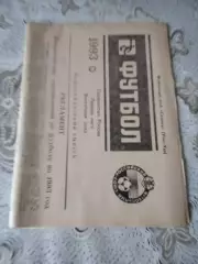 газета Футбол Селенга Улан-Удэ 1993