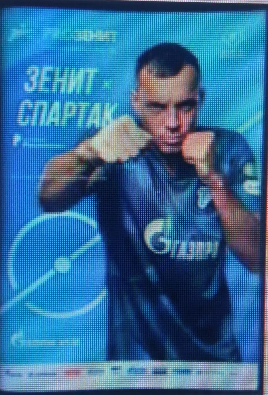 Зенит (Санкт-Петербург) - Спартак (Москва) - 01.12.2019