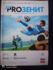 Зенит Санкт-Петербург - ФК Краснодар 12.04.2014