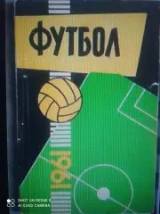 Таллинн 1961 календарь-справочник