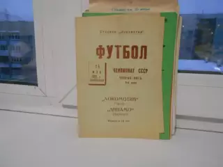 Локомотив Чита - Динамо Барнаул 15.05.1988
