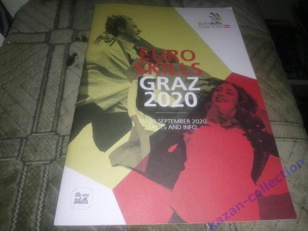 EURO SKILLS. GRAZ-2020
