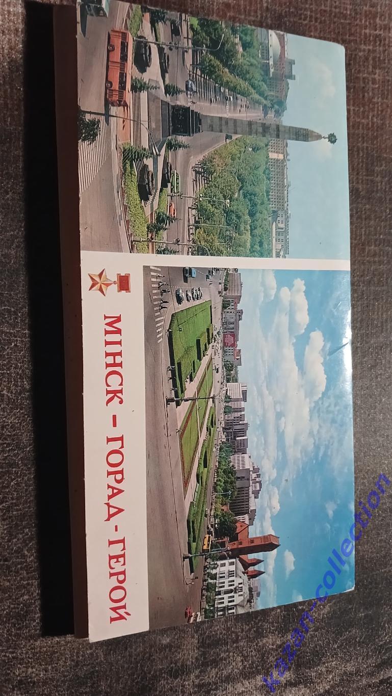 Набор открыток Минск-горад-герой