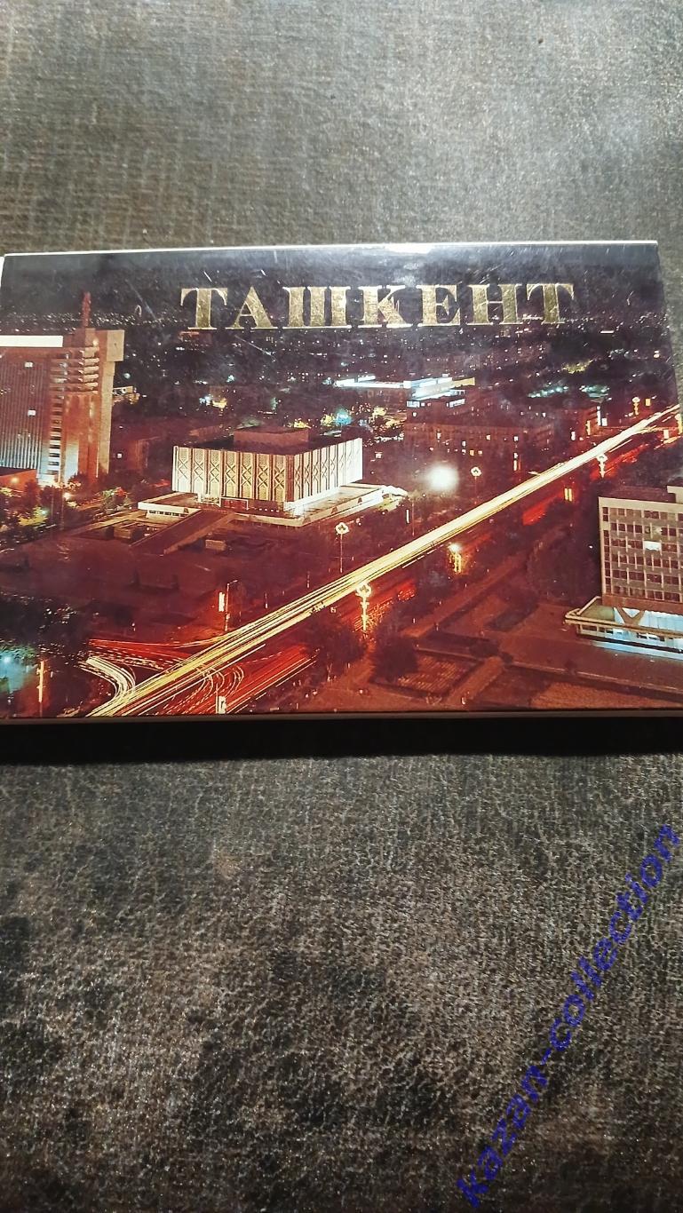 Набор открыток Ташкент