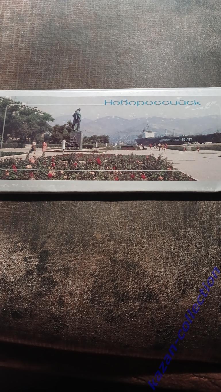 Набор открыток Новороссийск 