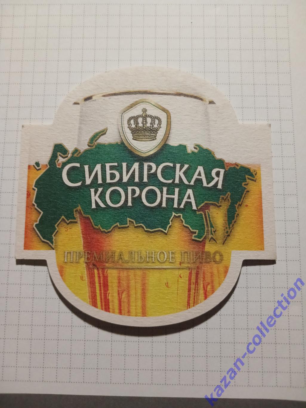 Сибирская корона