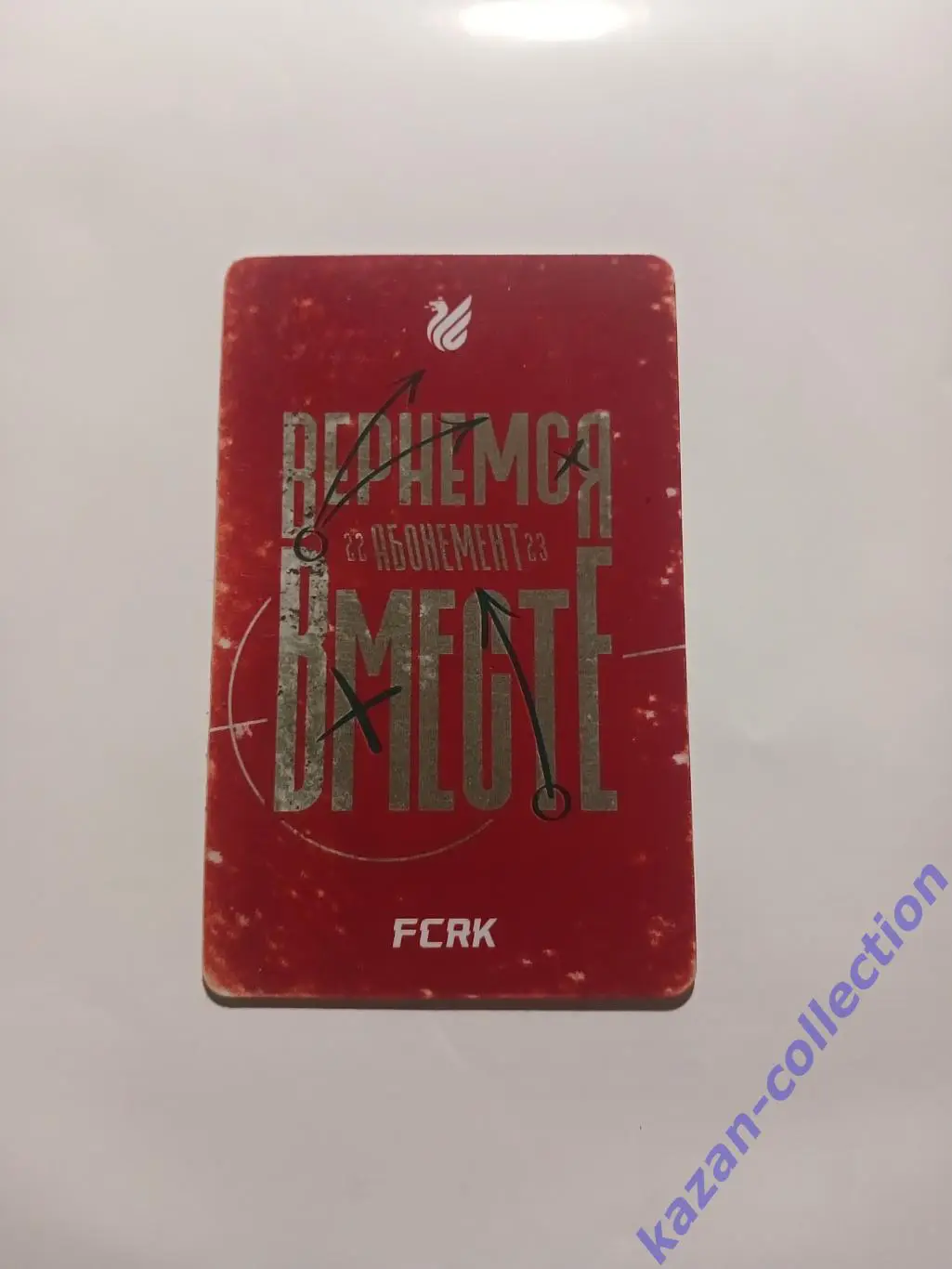 Абонемент Рубин(Казань) 2022/2023