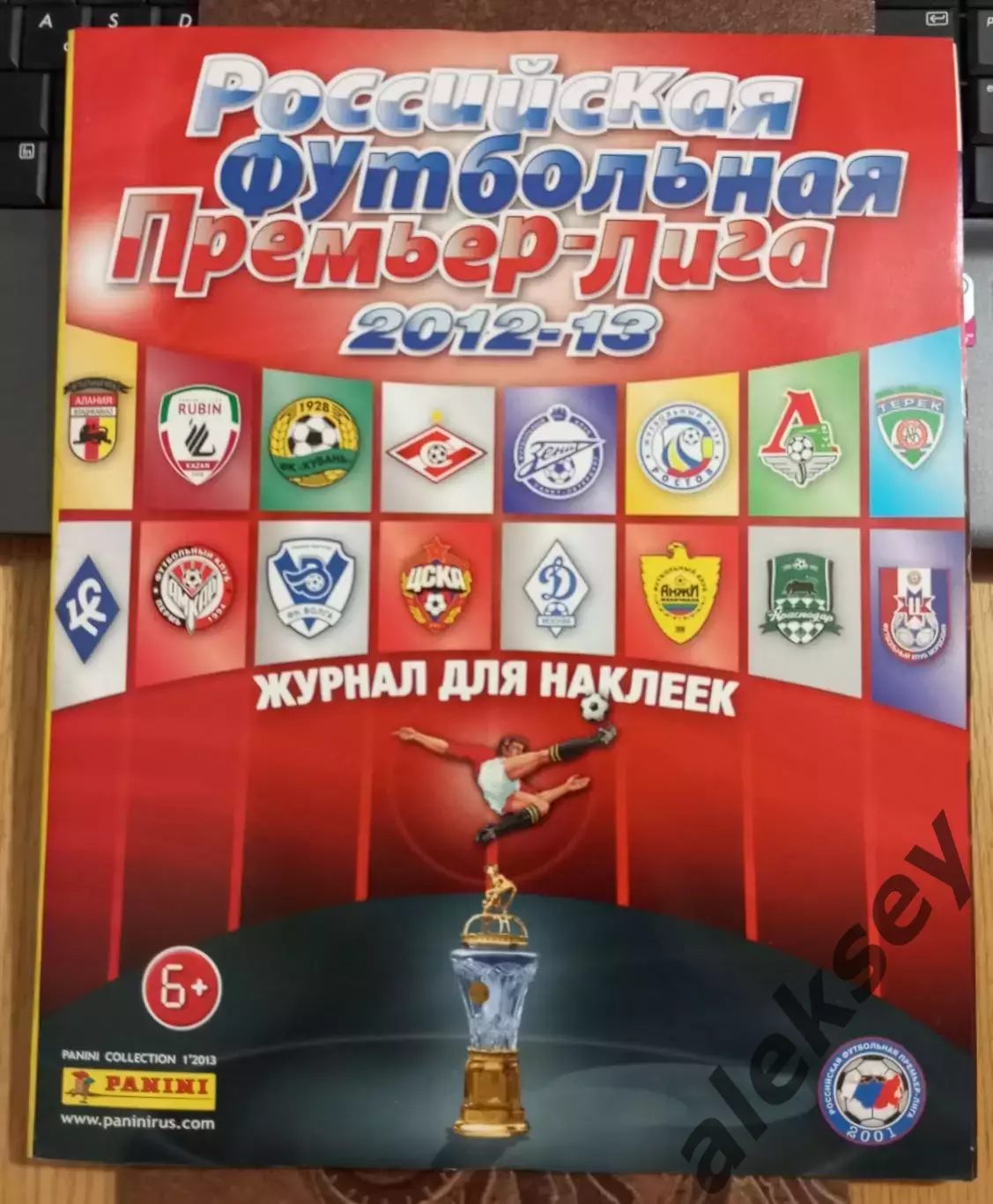 Российская футбольная Премьер-лига 2012/2013, журнал для наклеек
