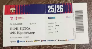 ЦСКА - Краснодар (Краснодар) 04 марта 2026. Билет