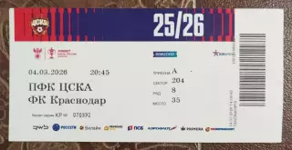ЦСКА - Краснодар (Краснодар) 04 марта 2026. Билет