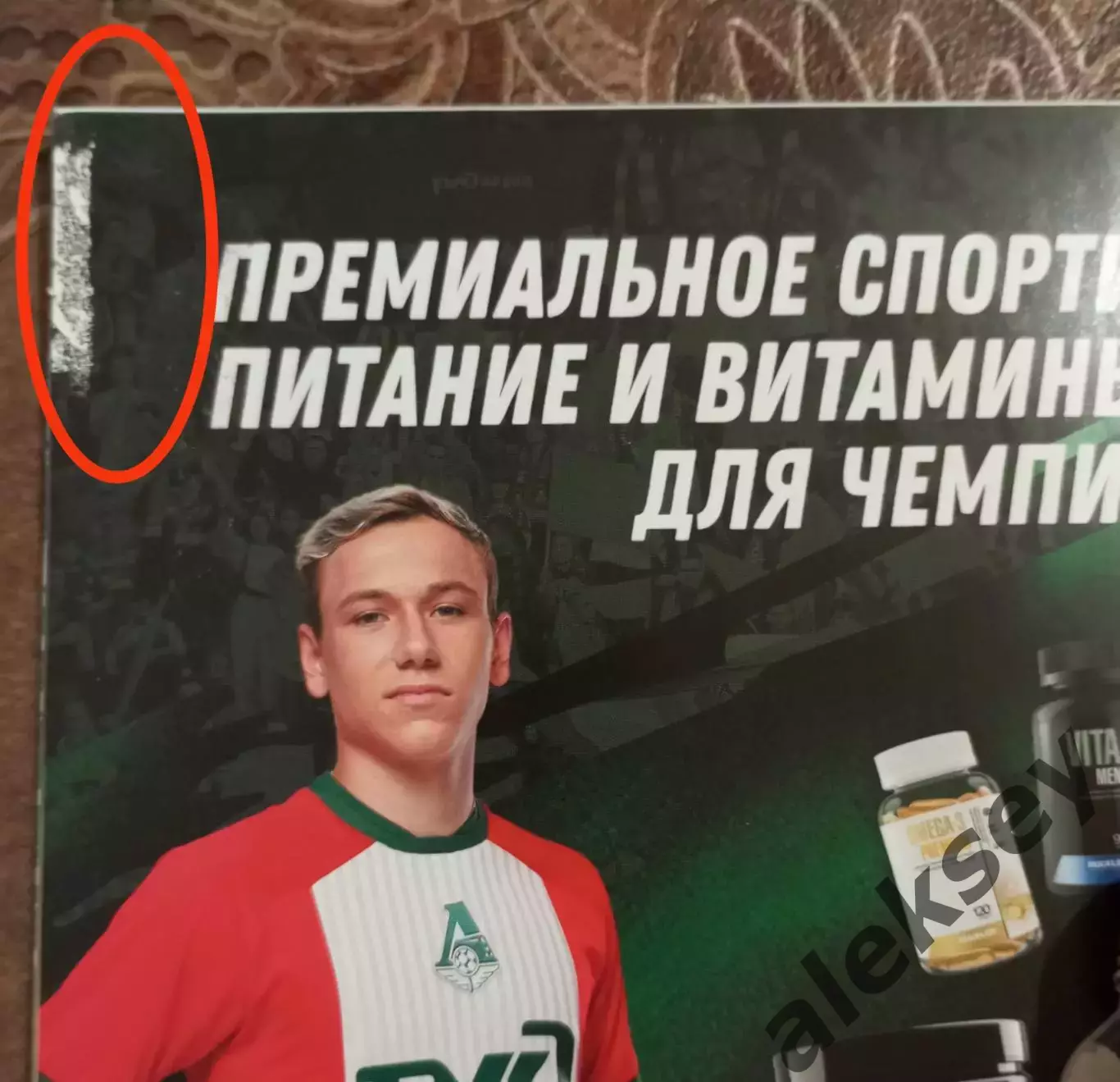 Локомотив (Москва) - ЦСКА 01 октября 2025 2