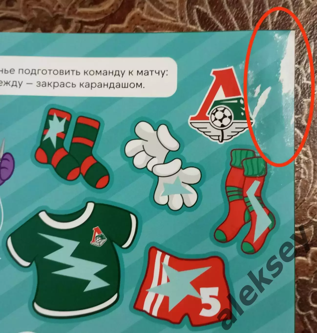 Локомотив (Москва) - ЦСКА 01 октября 2025 5