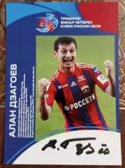 Автограф Алана Дзагоева. ЦСКА