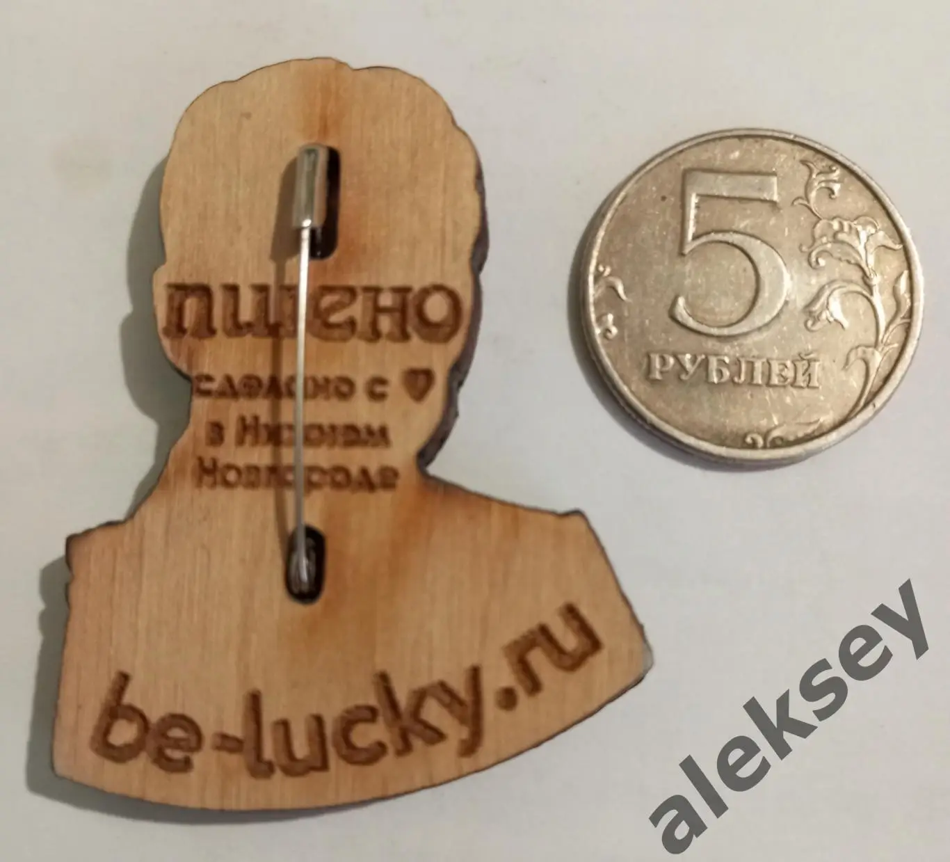 Значок Сергей Есенин, русский поэт и писатель 1