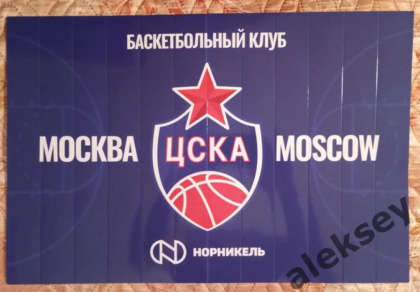 ПБК ЦСКА Москва, картонная стучалка