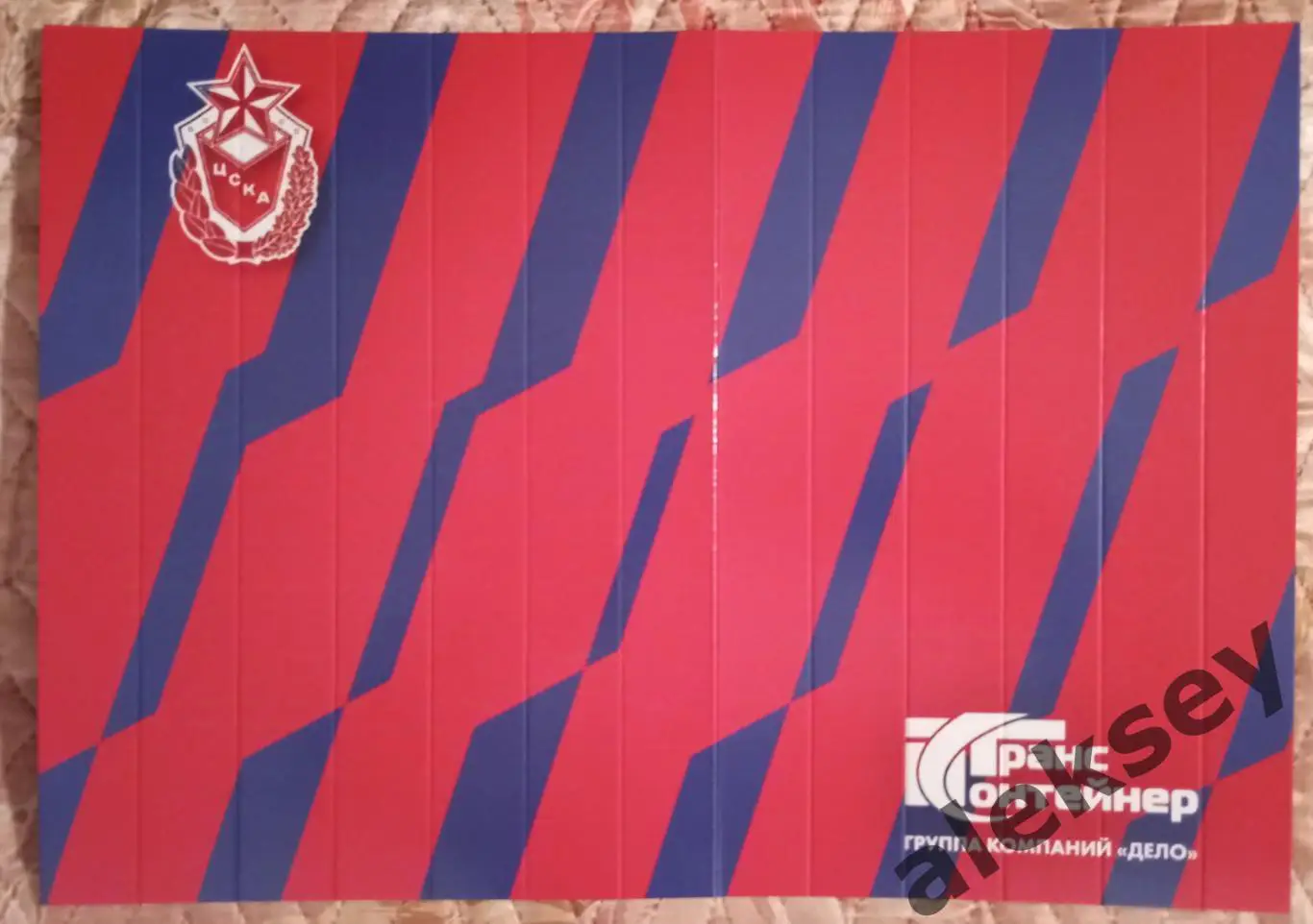 Гандбольный клуб ЦСКА Москва, картонная стучалка