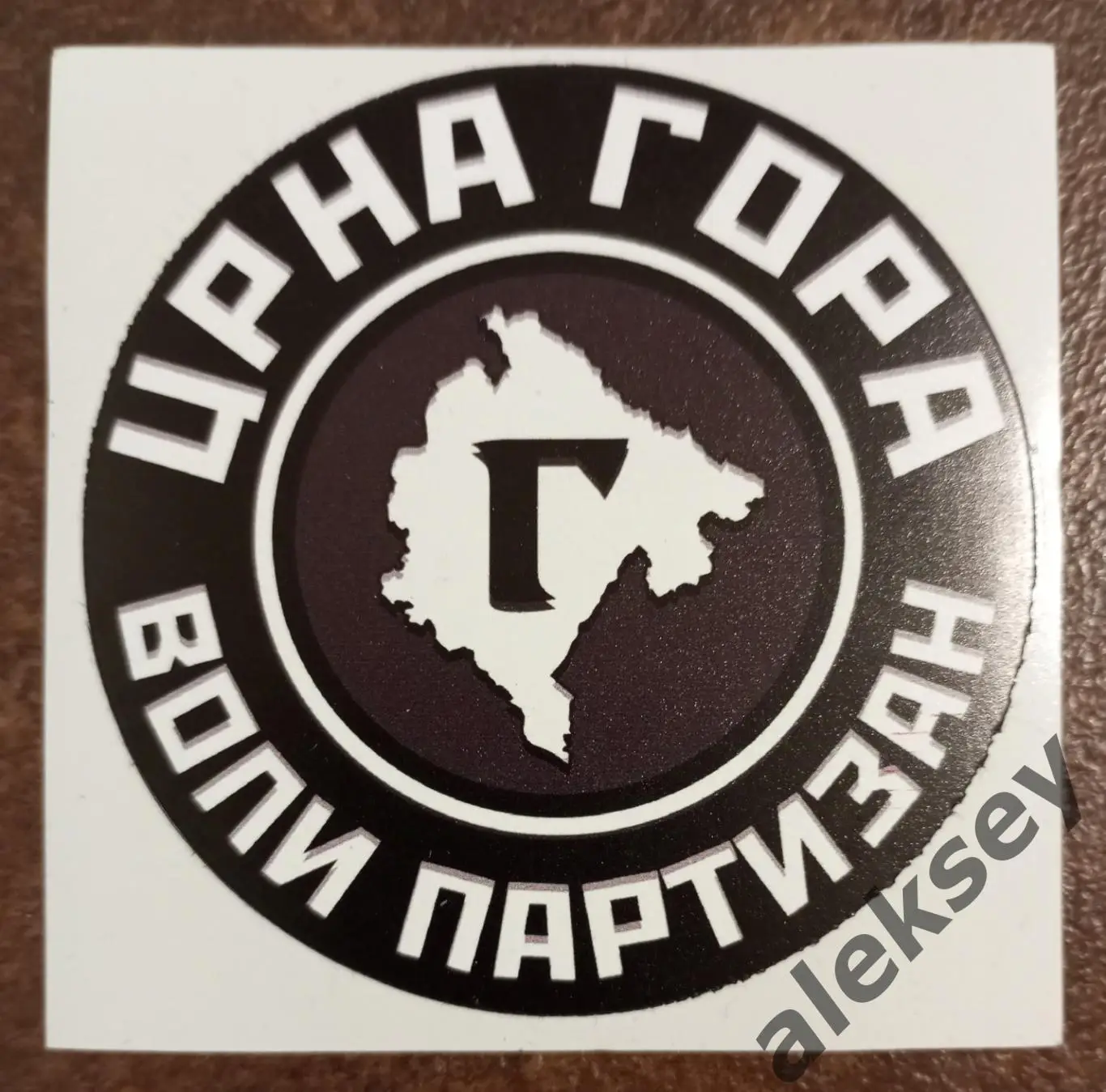 Стикер Партизан (Белград, Сербия)