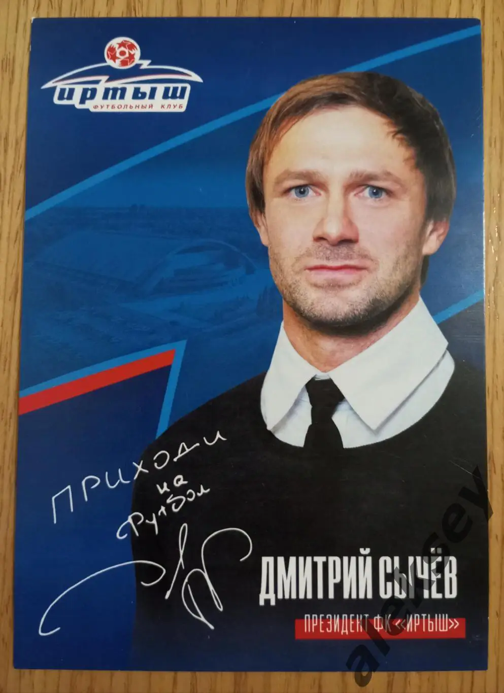 Дмитрий Сычев. Спартак (Москва), Локомотив (Москва)