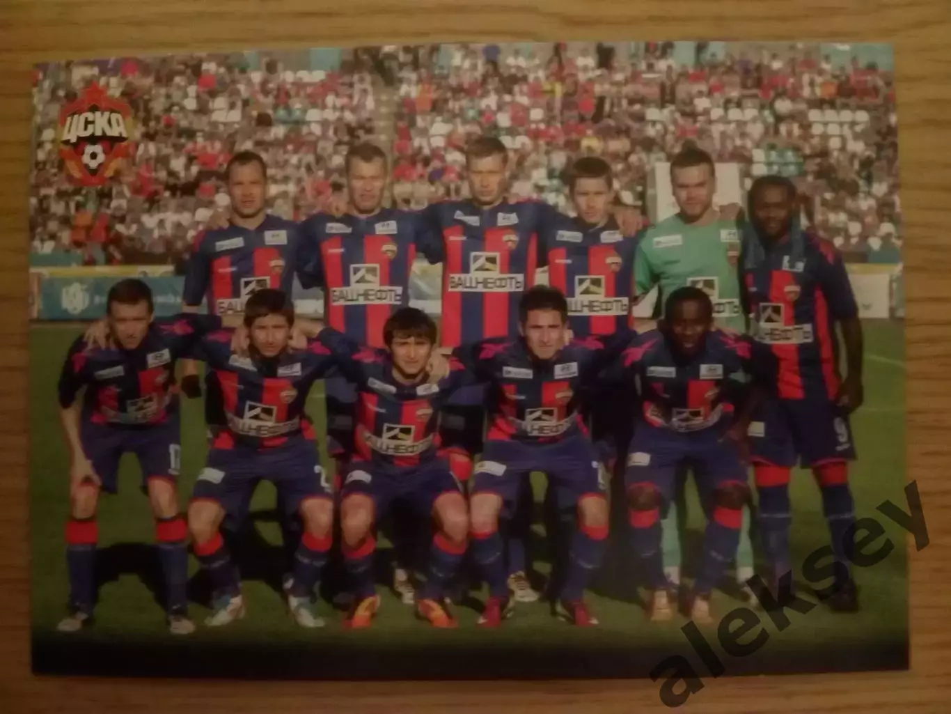 ЦСКА - Алания (Владикавказ) 22 мая 2011. Открытка