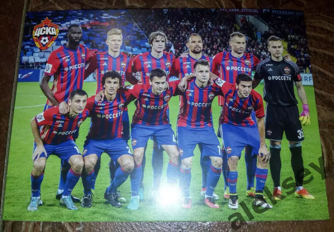 ЦСКА - Терек (Грозный) 10 сентября 2016. Открытка