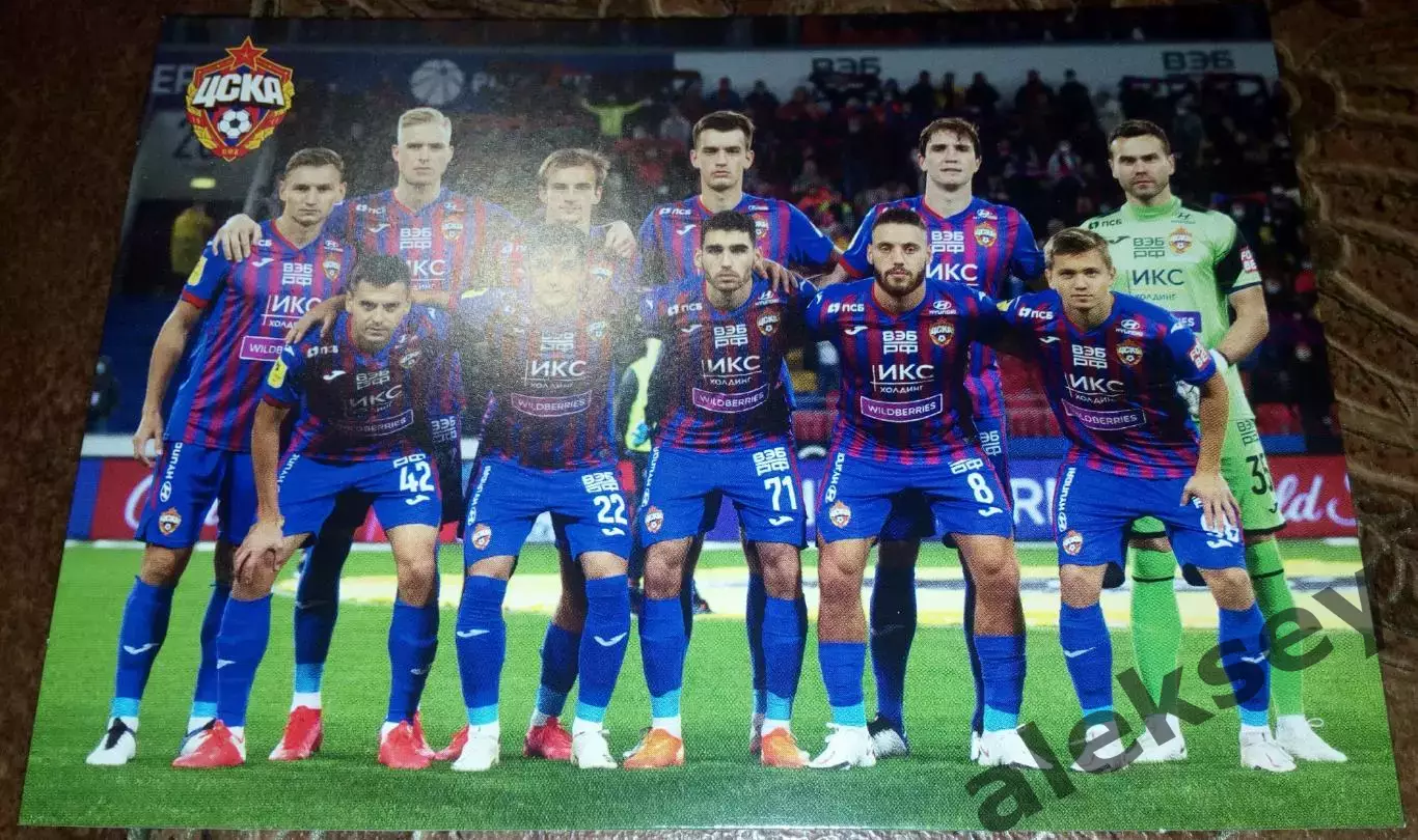 ЦСКА - Спартак (Москва) 13 сентября 2020. Открытка