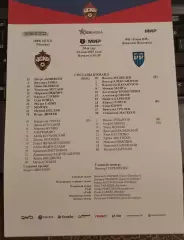 ЦСКА - ПАРИ НН (Нижний Новгород) 24 мая 2025. Стартовый протокол матча