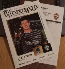 Краснодар - ЦСКА 07 декабря 2025. Офиц. программа + стартовый протокол