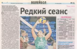 Волейбол ВК Липецк перед стартом сезон 2019-20