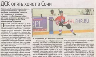 Любительский хоккей Липецк Ночная Лига 2019 год