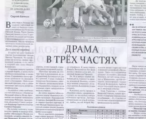 Металлург Липецк - Спартак Тамбов 2026
