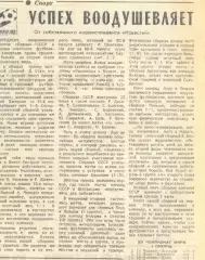 Чемпионат мира Испания 1982 СССР-Шотландия и др.