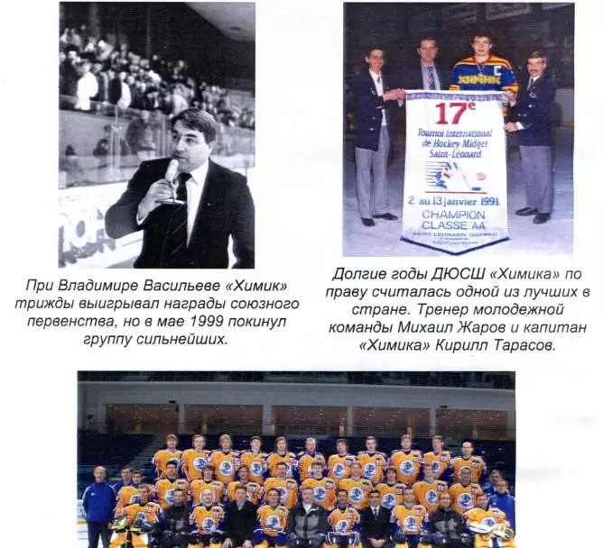 Химик в цифрах и фактах 1953/54 - 2005/06 PDF-файл 5